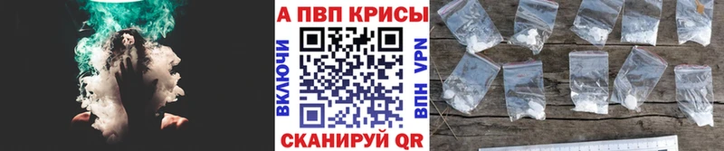 Alfa_PVP крисы CK  где купить наркотик  Курчатов 