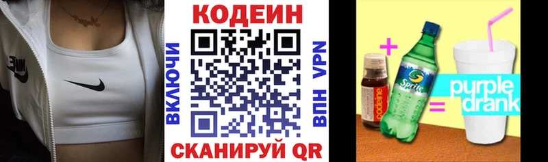 Codein Purple Drank Курчатов