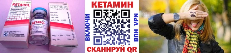 blacksprut сайт  Курчатов  КЕТАМИН ketamine  купить закладку 