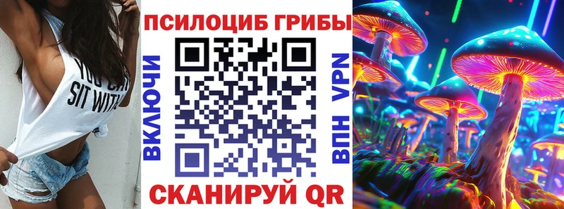 Псилоцибиновые грибы прущие грибы Курчатов
